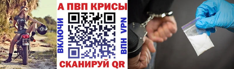 Alfa_PVP кристаллы Симферополь