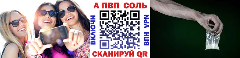 Купить  Симферополь  A-PVP Crystall 