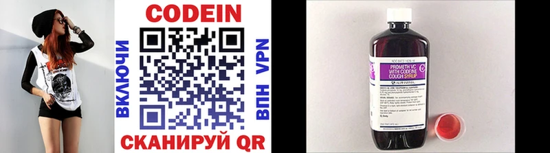 Кодеиновый сироп Lean напиток Lean (лин)  Купить закладки  Симферополь 