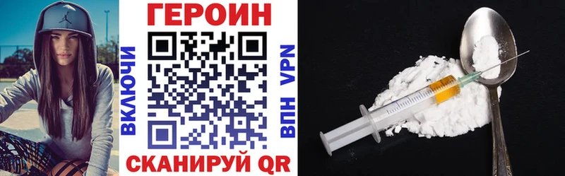 ГЕРОИН Heroin  Купить закладки  Симферополь 